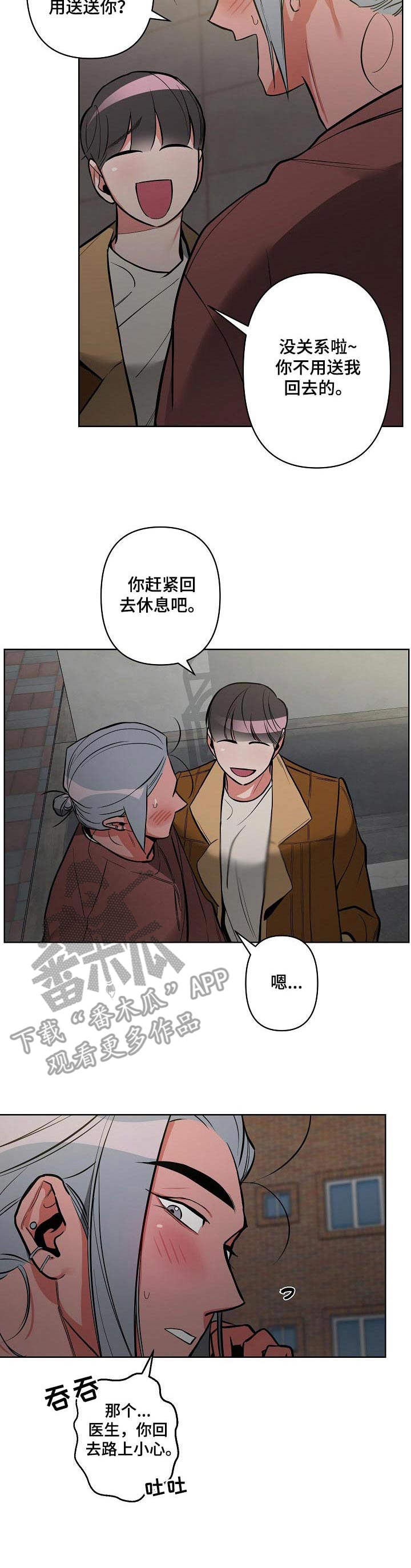 第20章：再试一次1