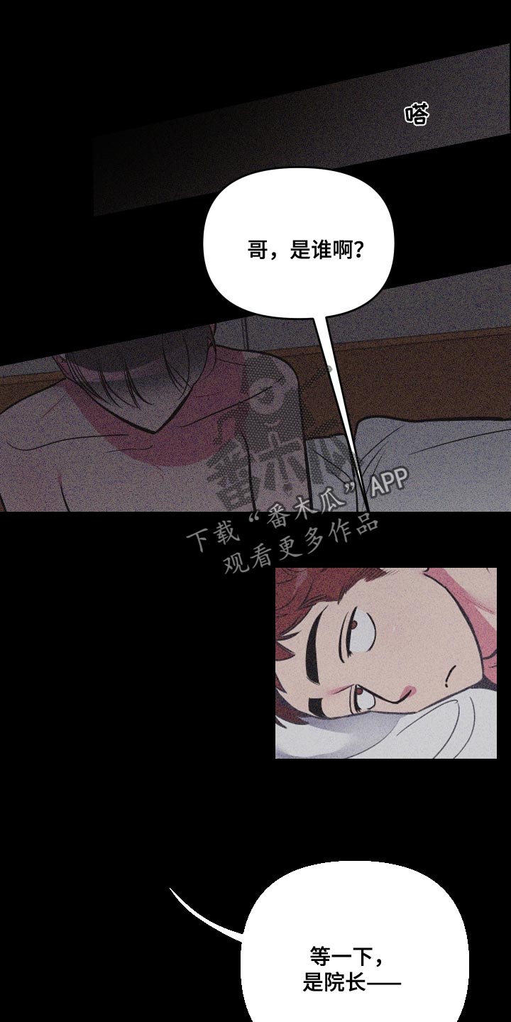 第79章：【第二季】暂时不要见面了0