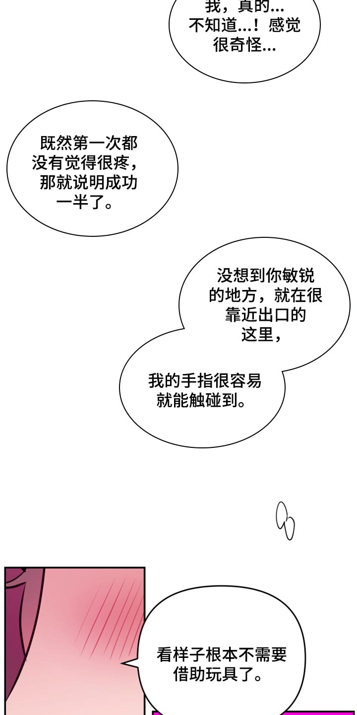 第63章：【第二季】条件4