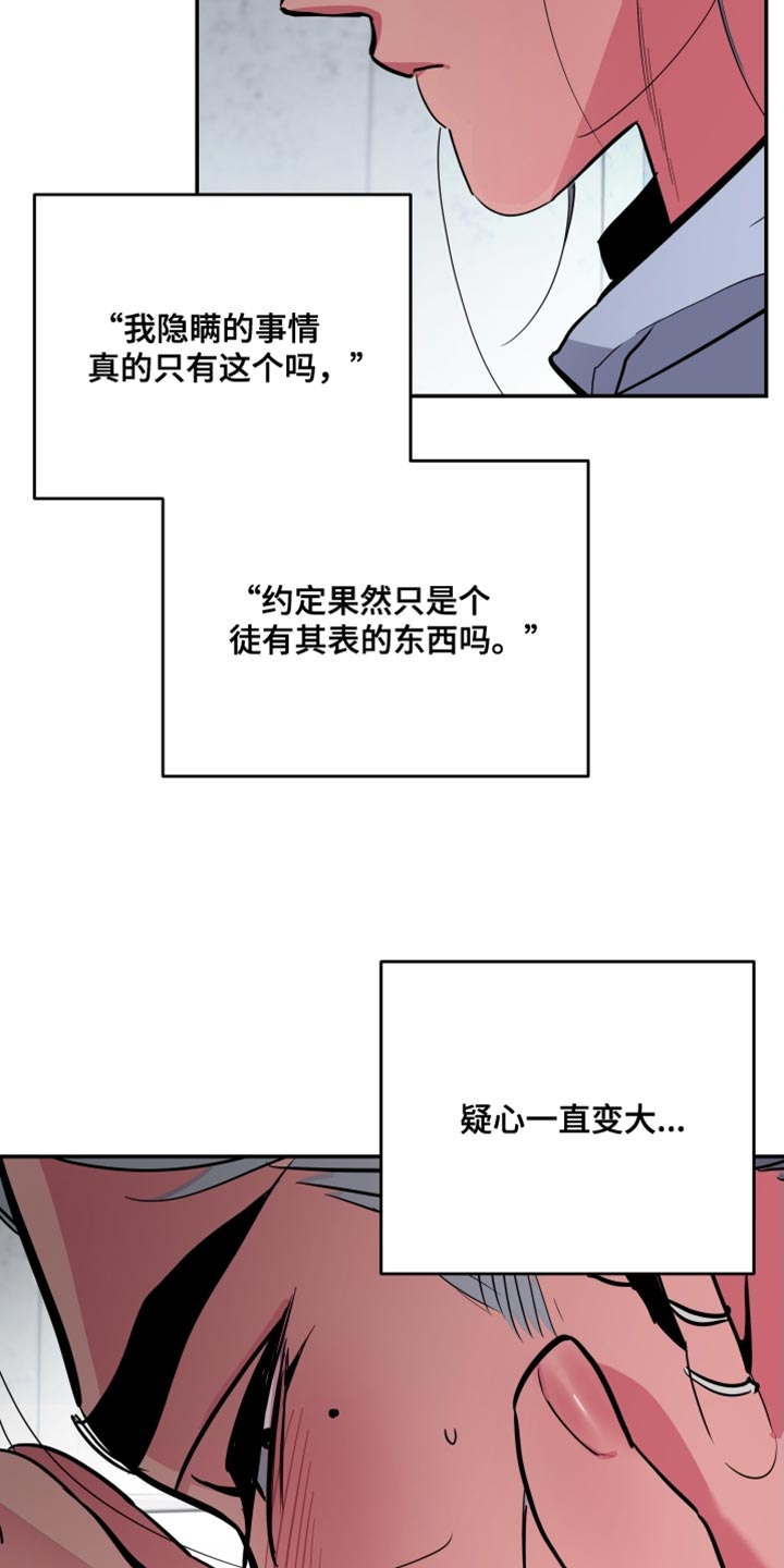 第77章：【第二季】放弃3