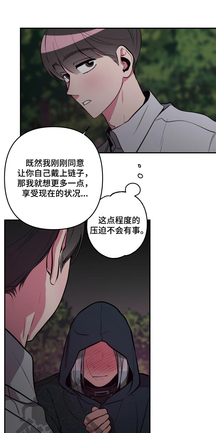 第47章：【第二季】表扬0