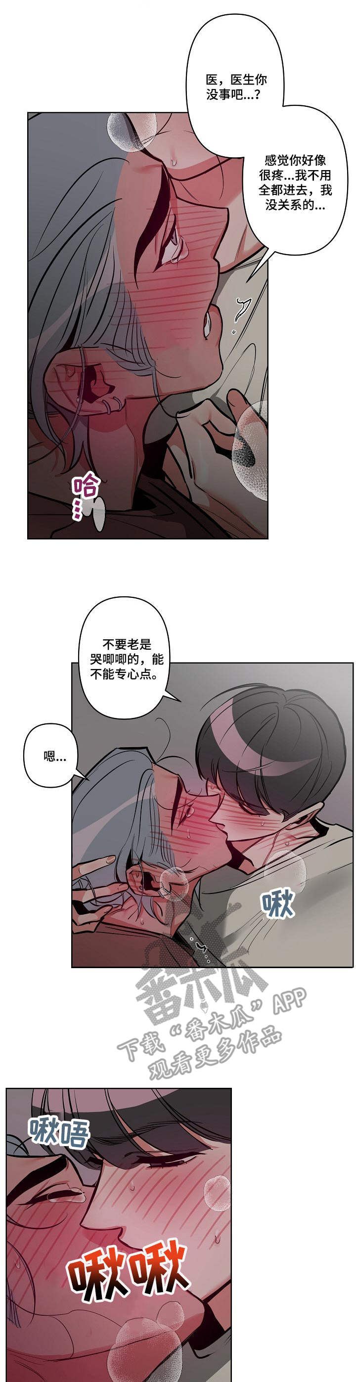 第18章：小声点0