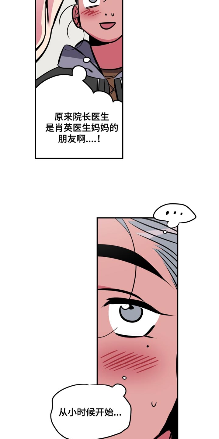 第78章：【第二季】跟踪狂的真面目3