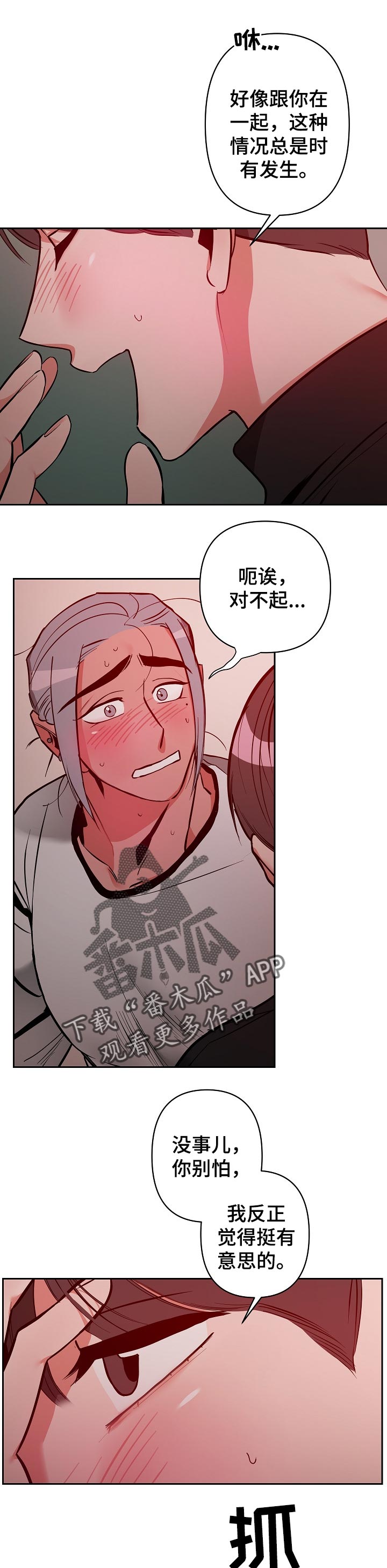 第26章：跟上节奏0