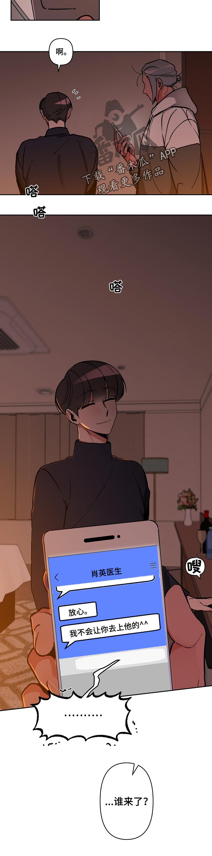 第36章：理解不了4