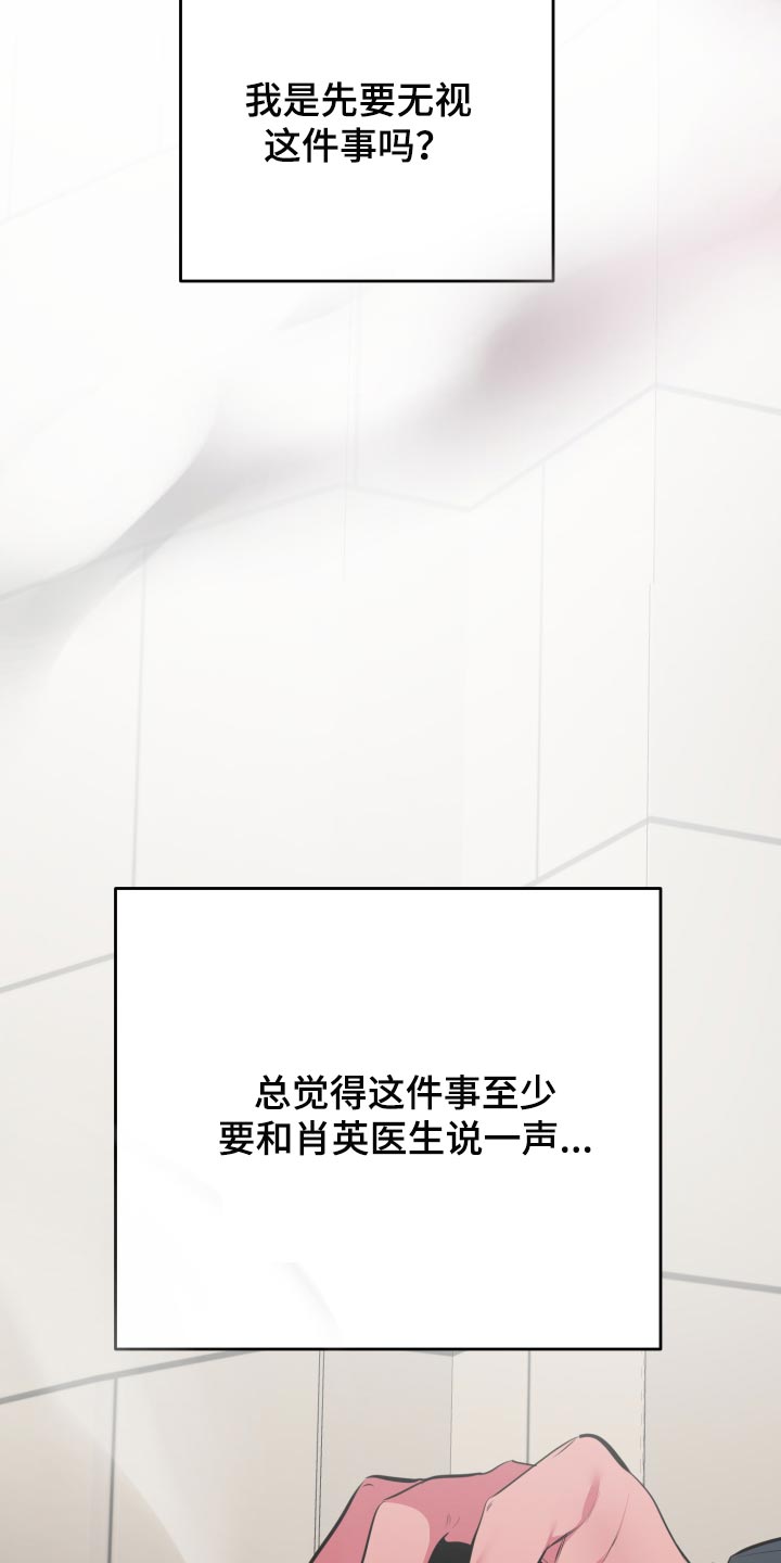 第53章：【第二季】散散步1