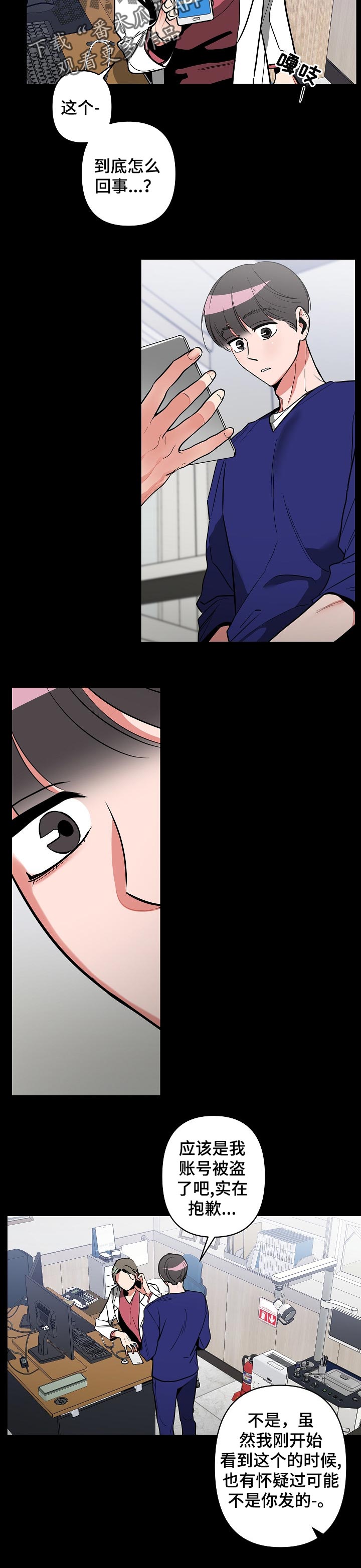 第32章：不希望如此1