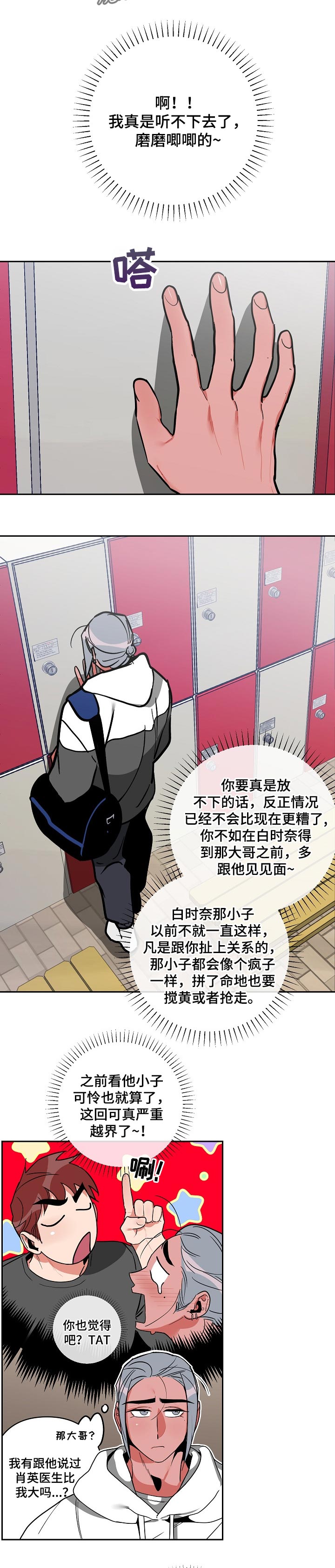 第34章：惩罚2