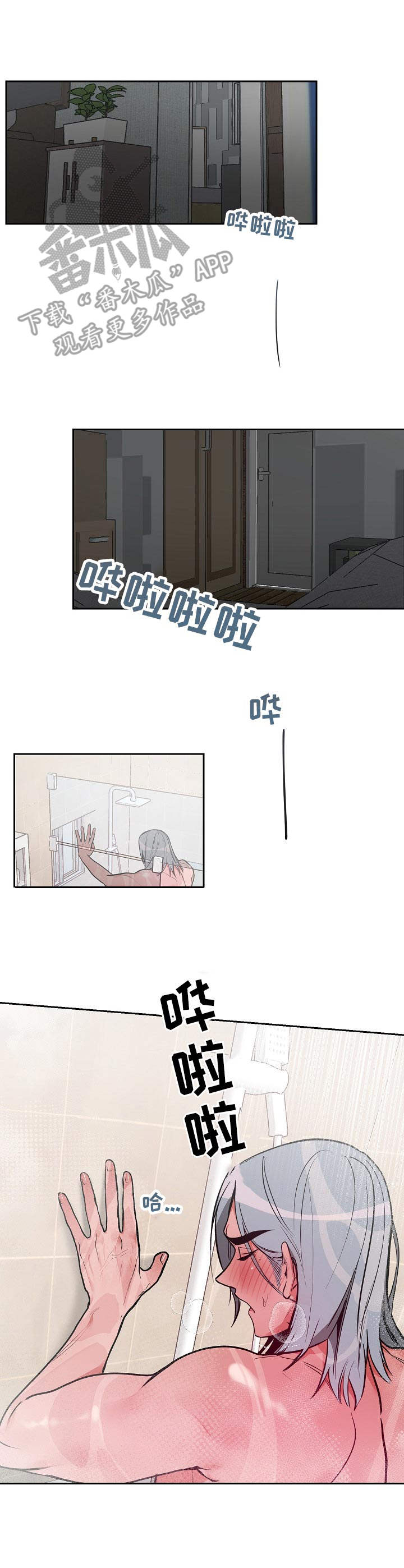 第22章：是男的3