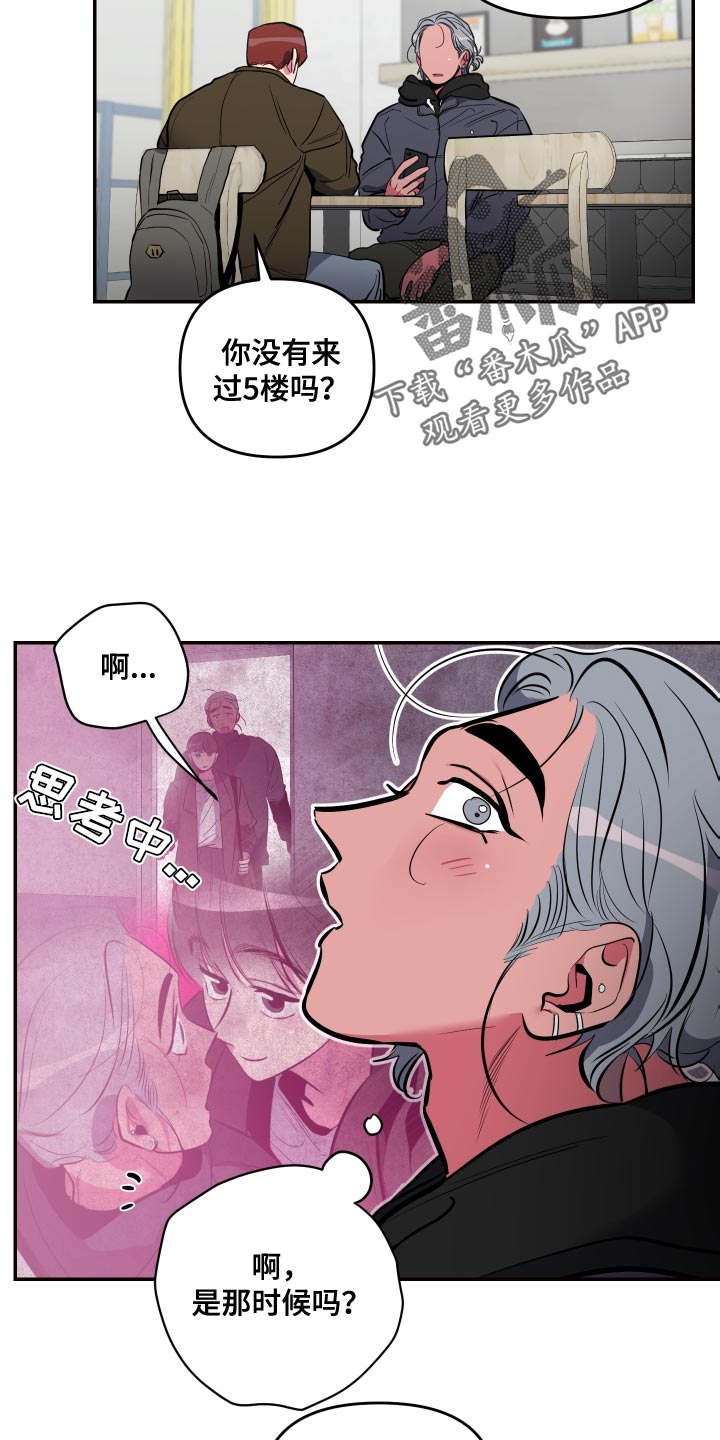 第65章：【第二季】不要再推测了1