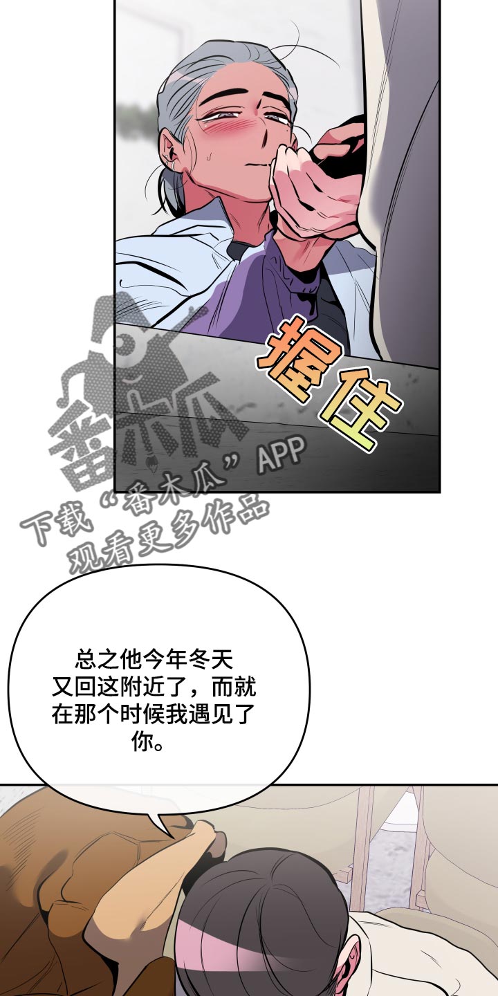第60章：【第二季】觉得很幸福4