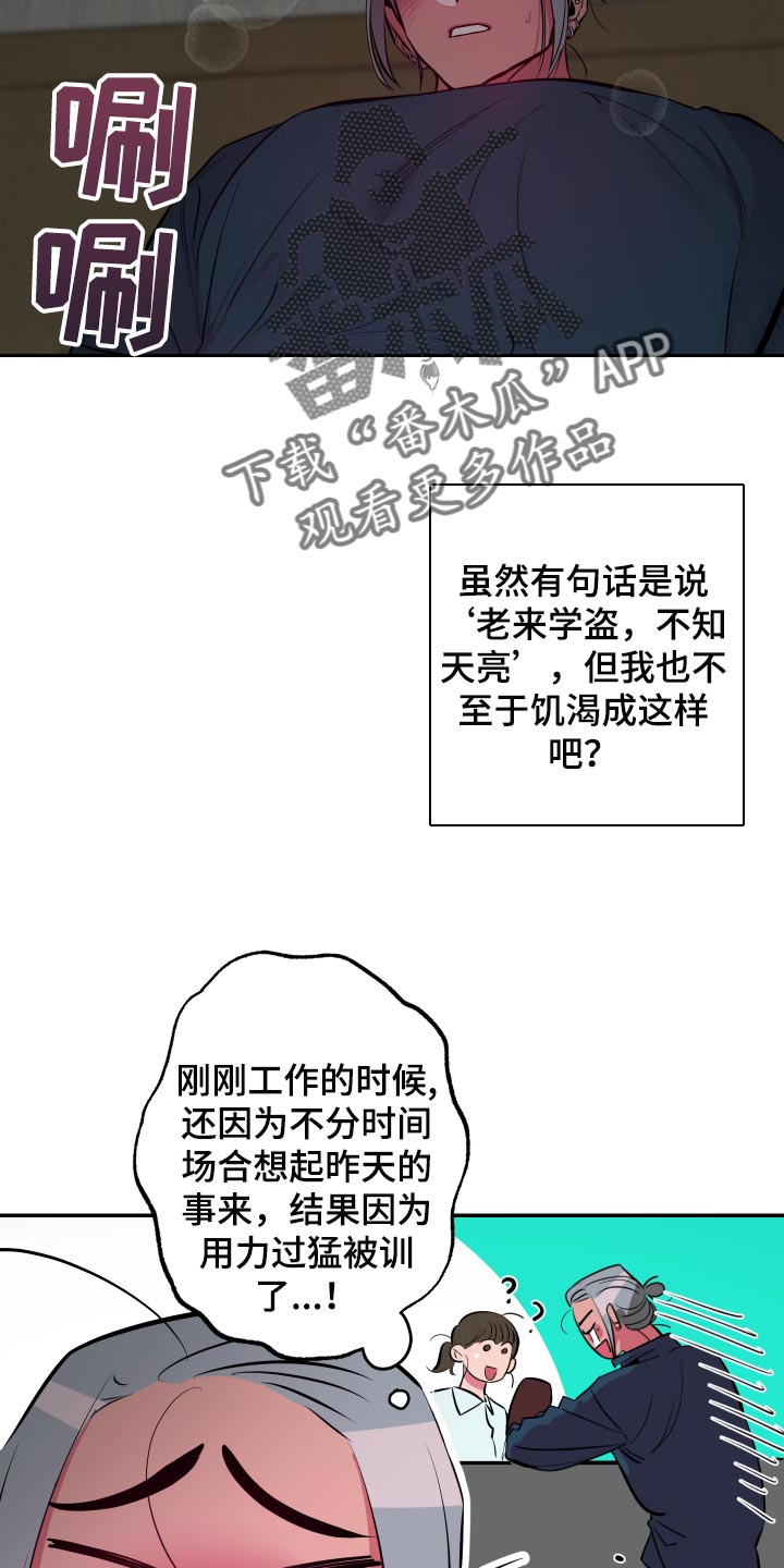 第44章：【第二季】真可惜1