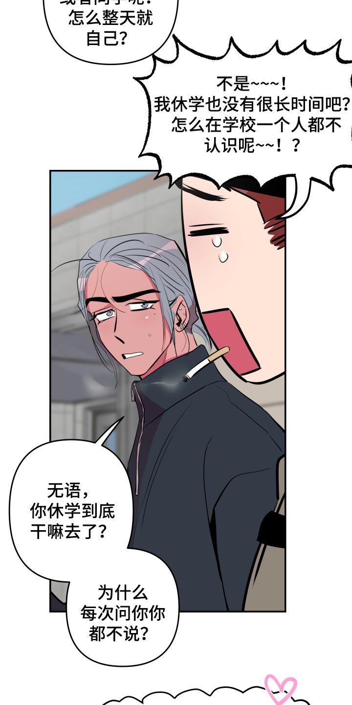 第53章：【第二季】散散步4