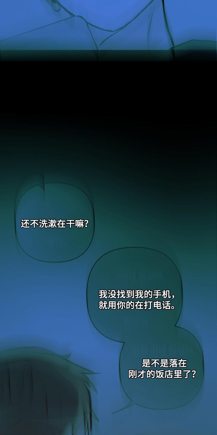 第80章：【第二季】再玩会2