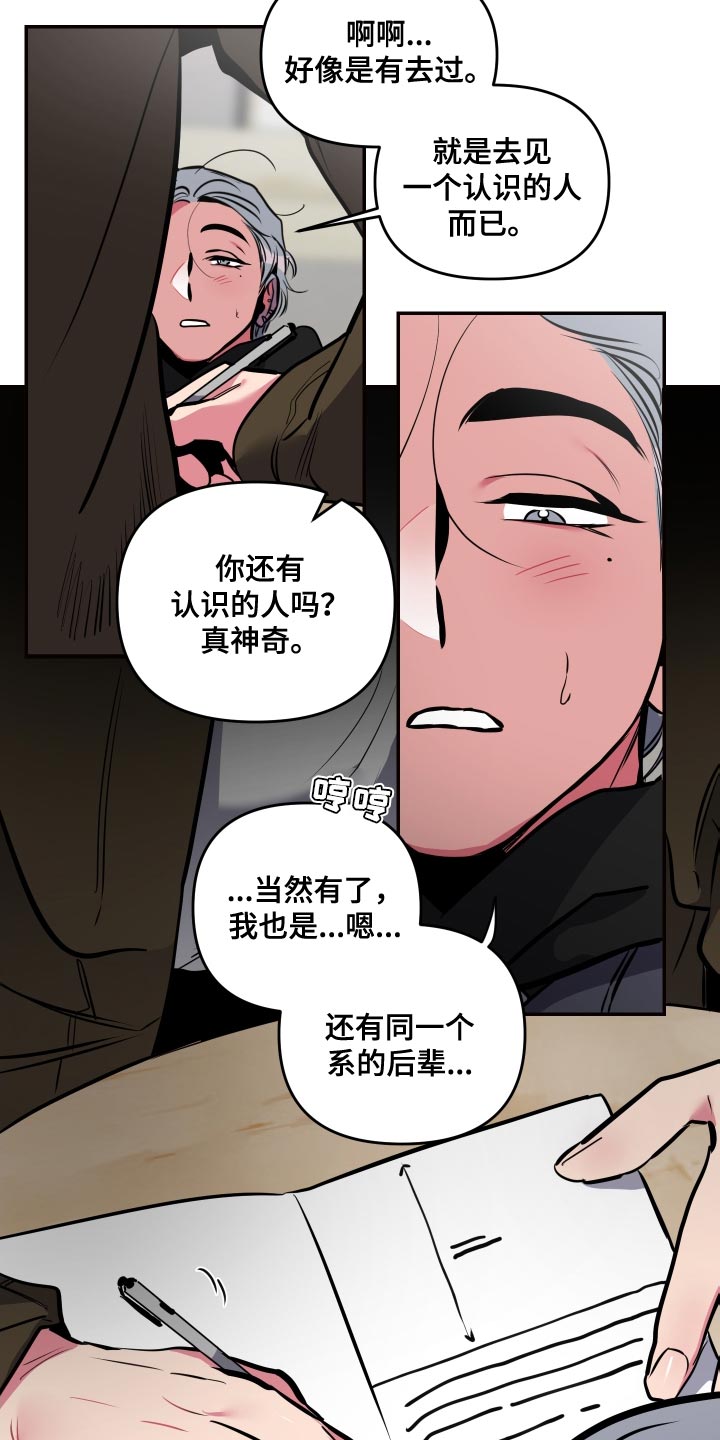 第65章：【第二季】不要再推测了2