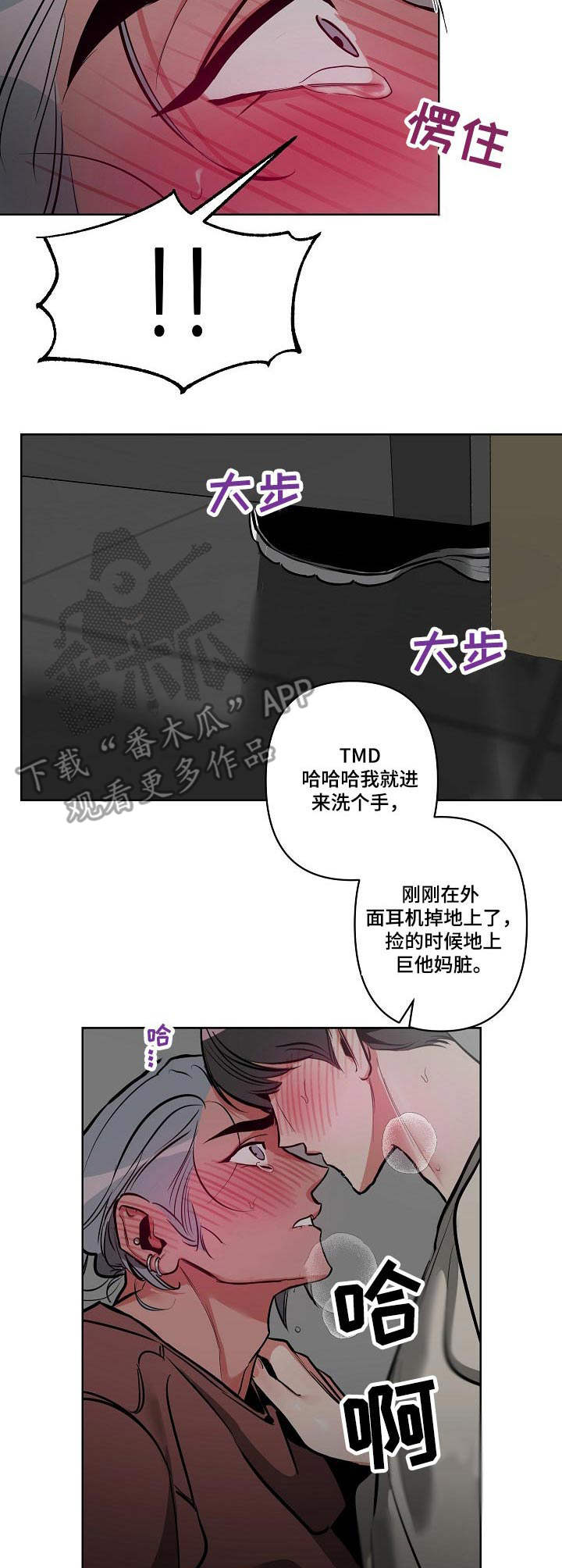第18章：小声点2