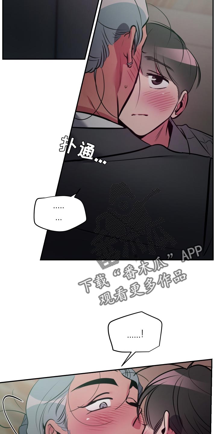 第73章：【第二季】越界了4