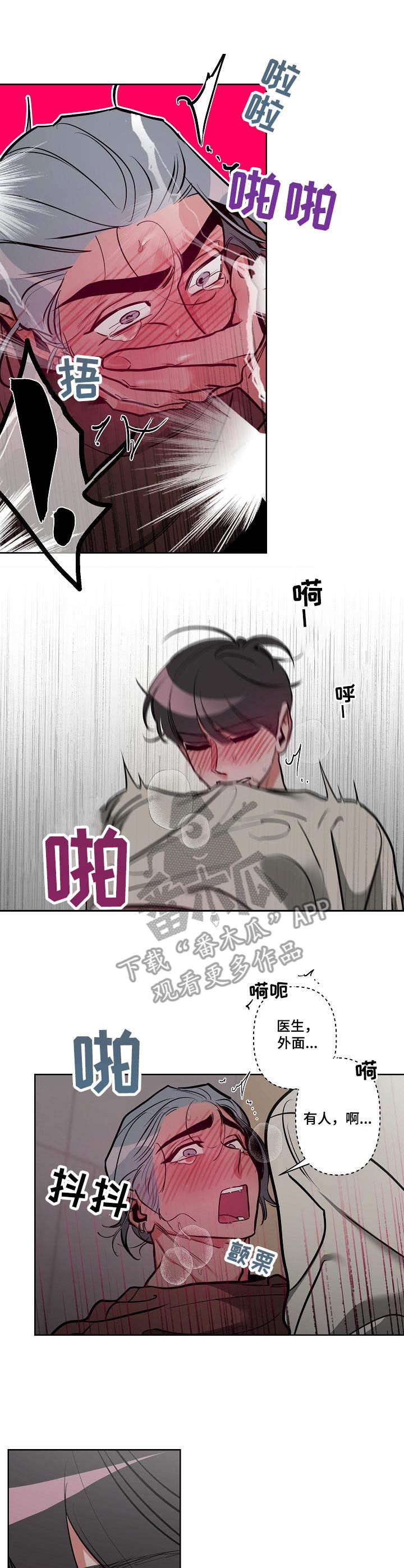 第18章：小声点4