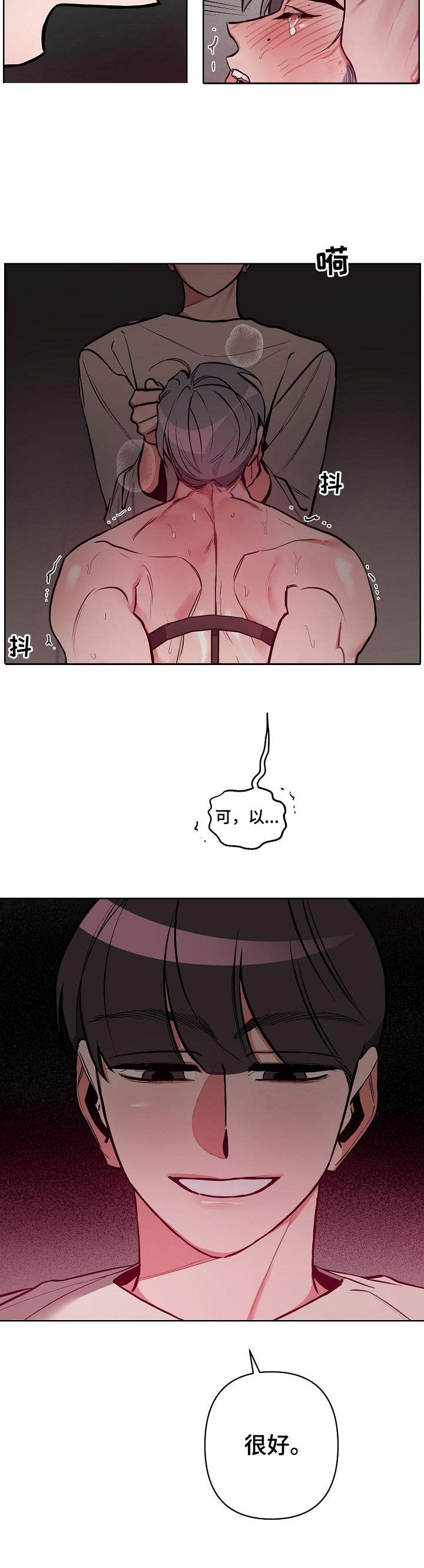 第22章：是男的2