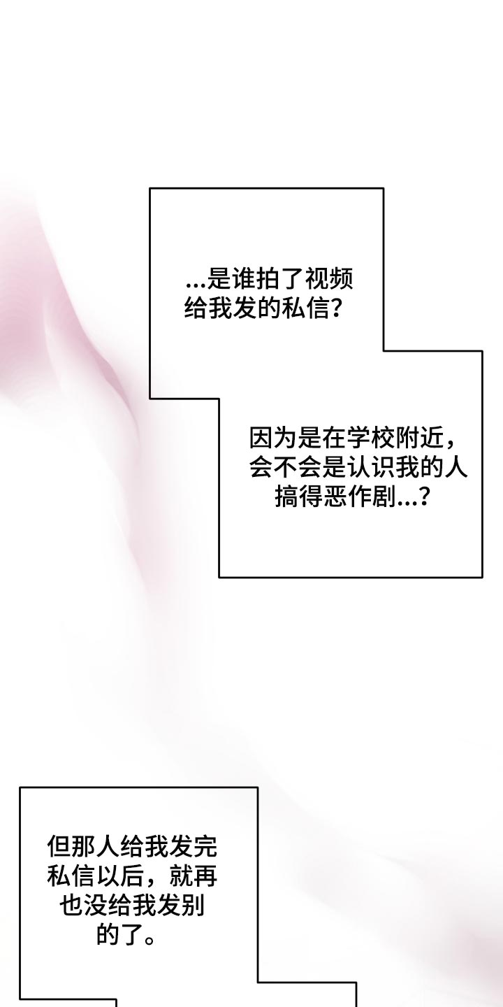 第53章：【第二季】散散步0