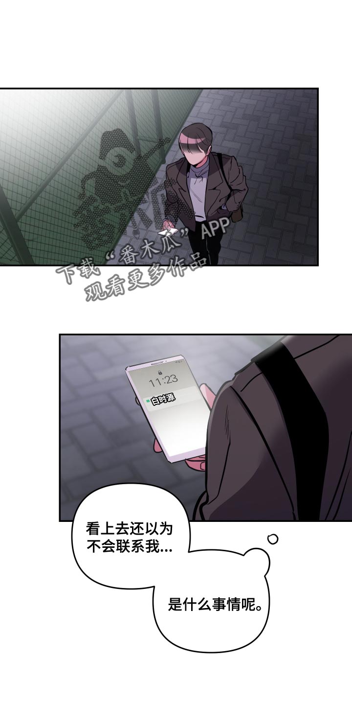 第67章：【第二季】让人不满意0