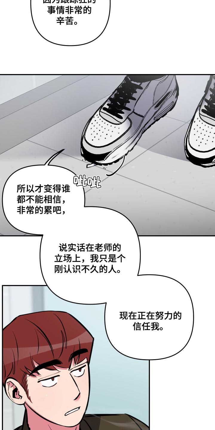 第66章：【第二季】谈恋爱的脸3