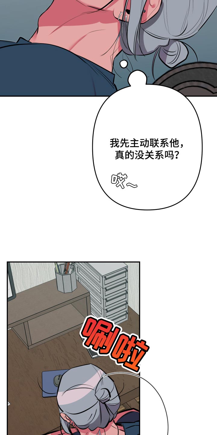第43章：【第二季】加入论坛4