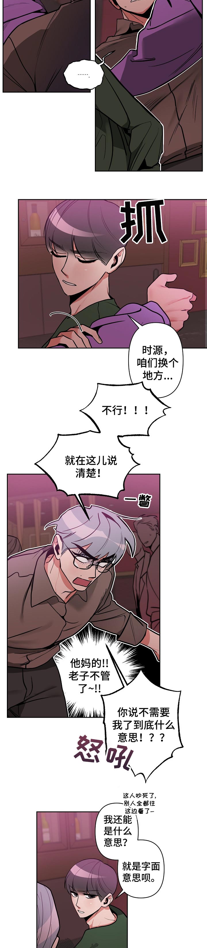 第30章：很你一样的关系2