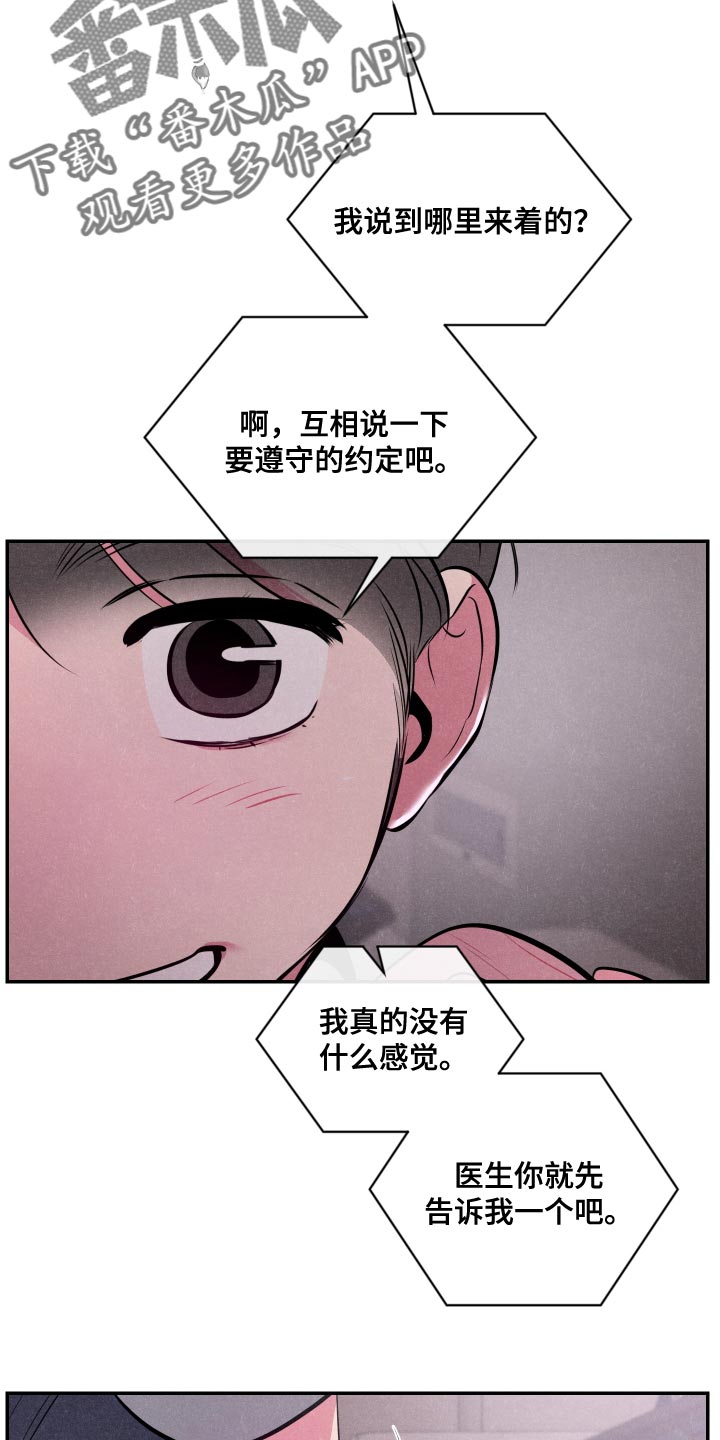 第64章：【第二季】担心1