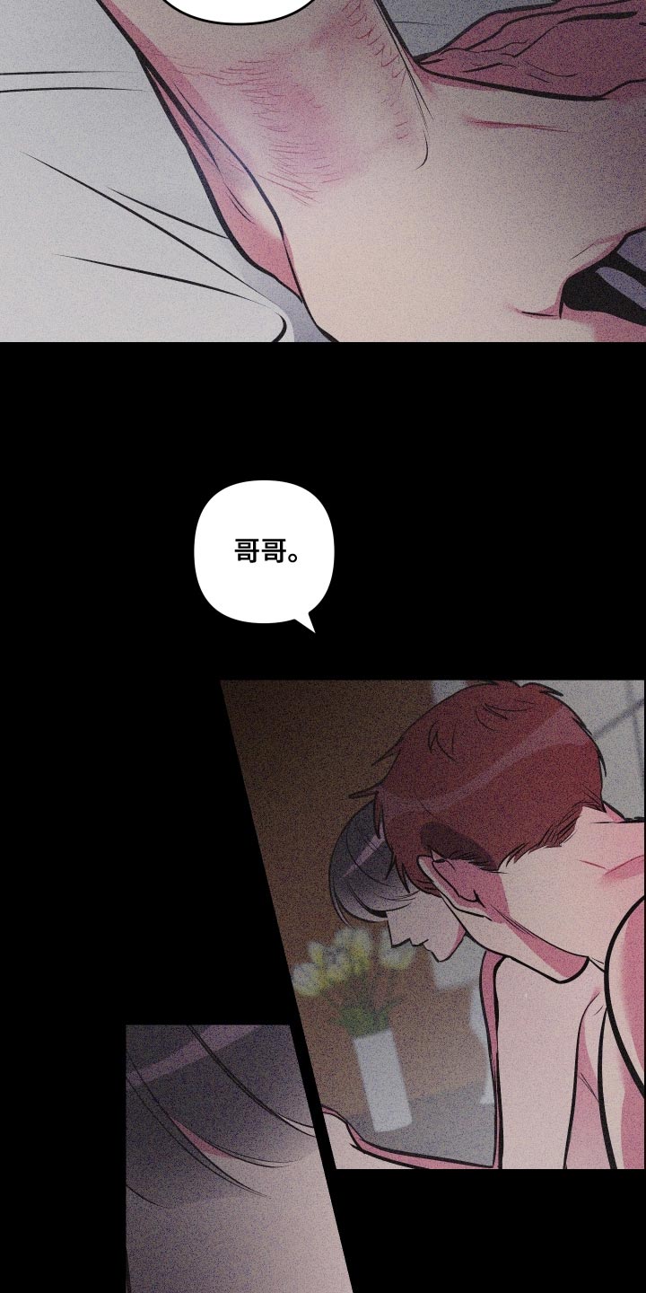 第79章：【第二季】暂时不要见面了4
