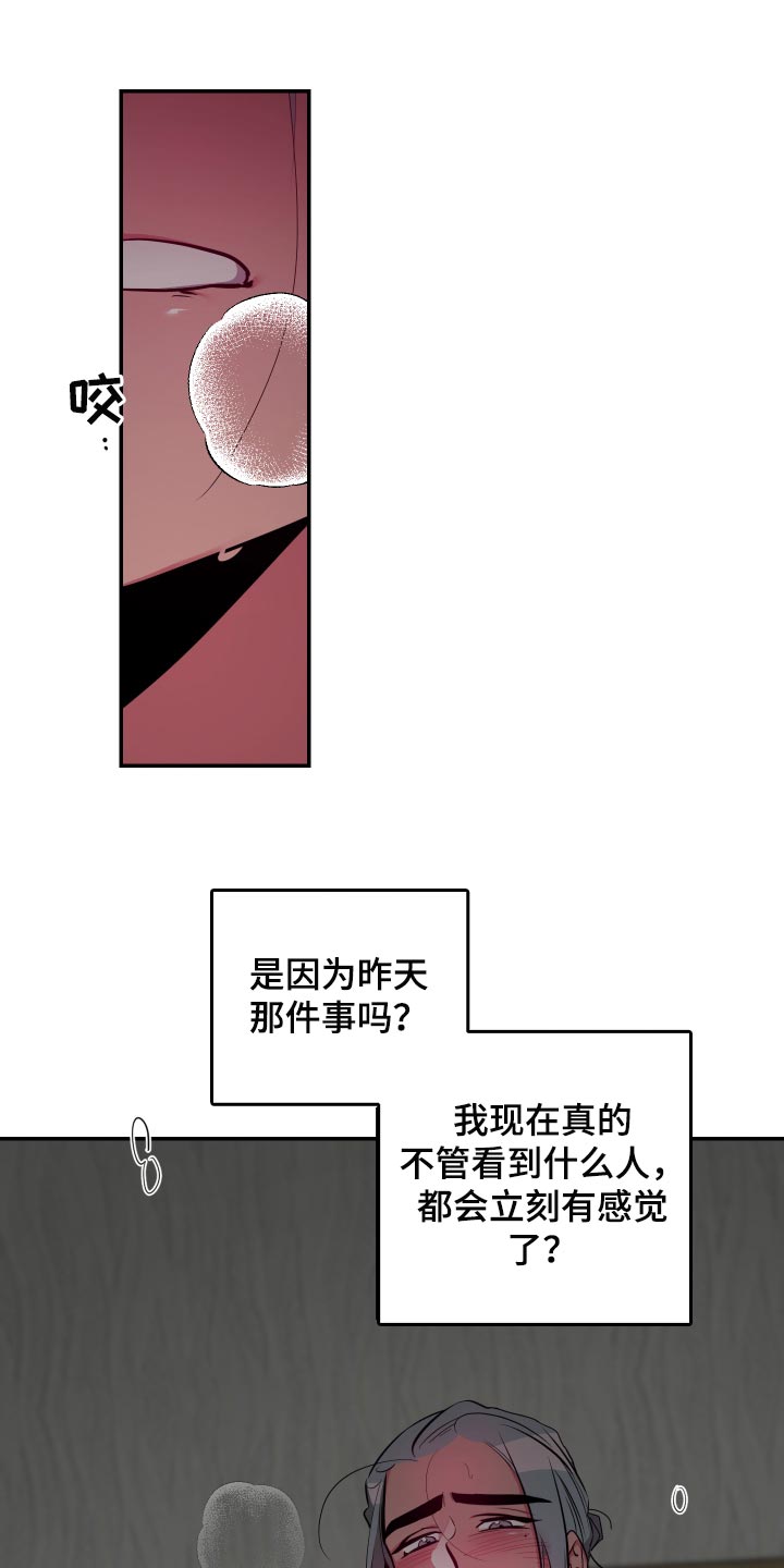 第44章：【第二季】真可惜0