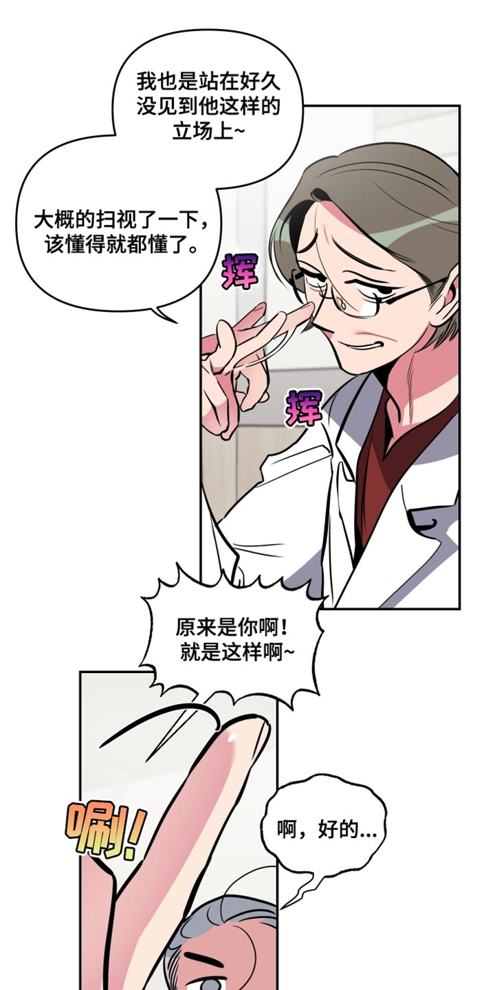 第78章：【第二季】跟踪狂的真面目2