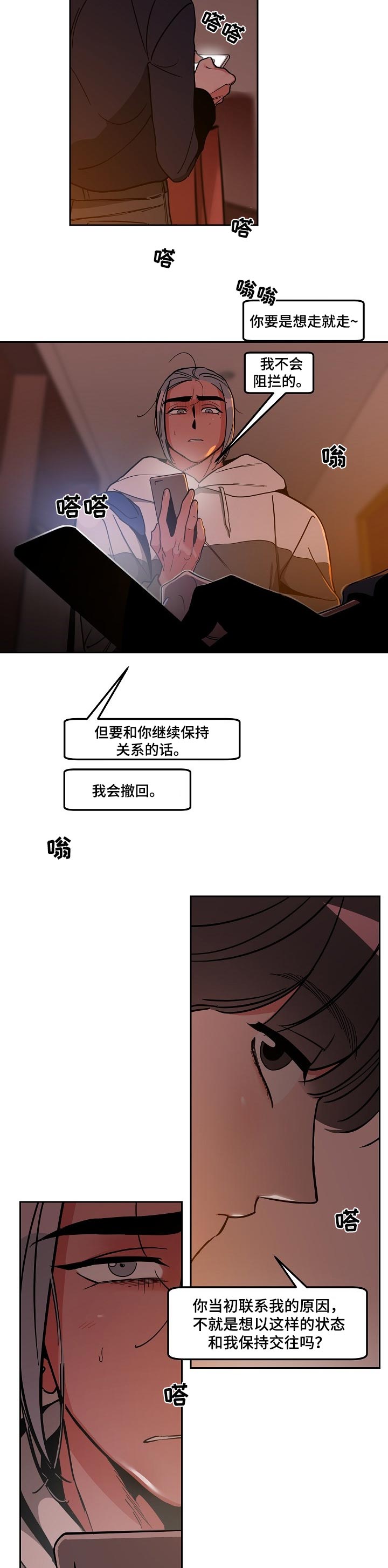 第36章：理解不了3