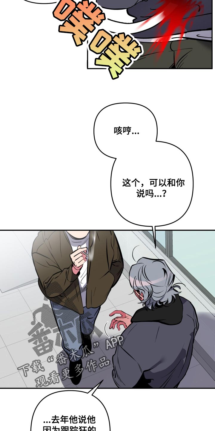 第66章：【第二季】谈恋爱的脸2