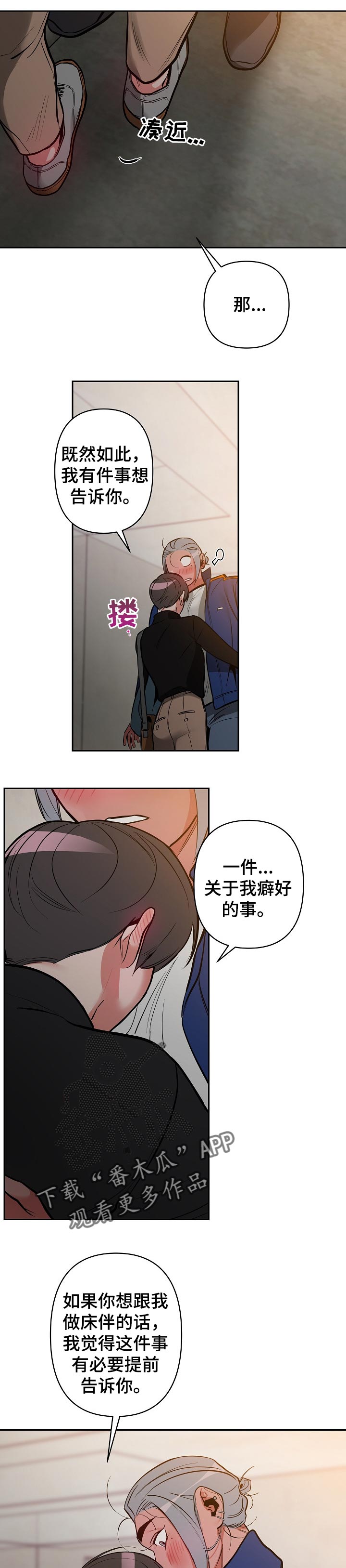 第25章：爱好2