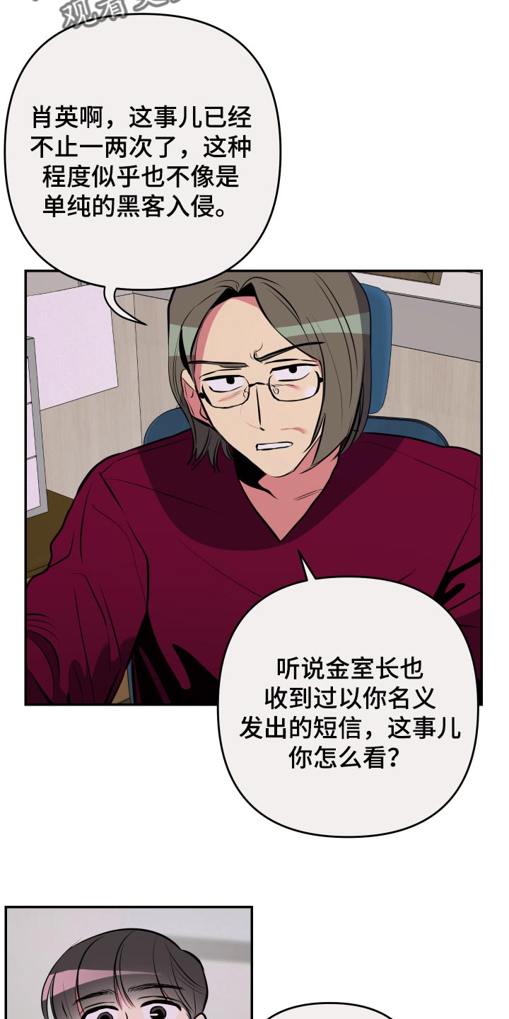 第57章：【第二季】压力好大4