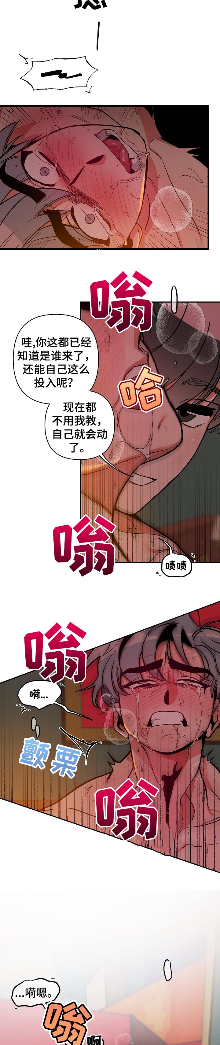 第38章：决定2