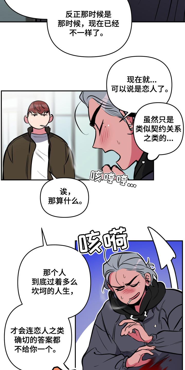 第66章：【第二季】谈恋爱的脸1