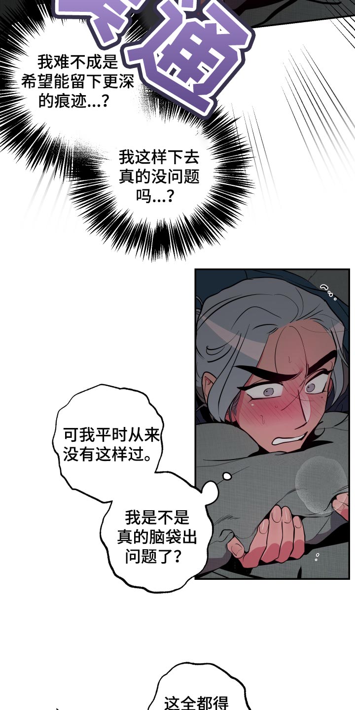 第45章：【第二季】我怎么可能拒绝得了2