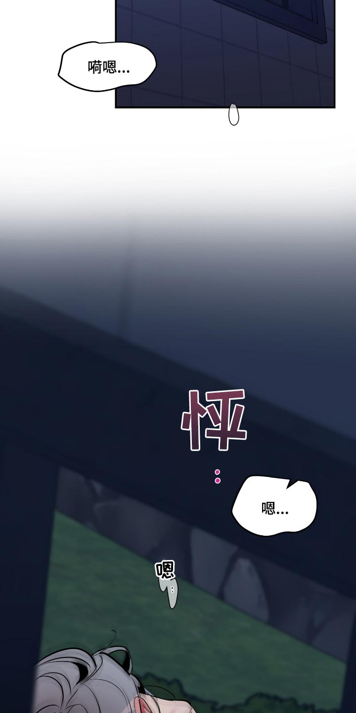 第48章：【第二季】抱着我1