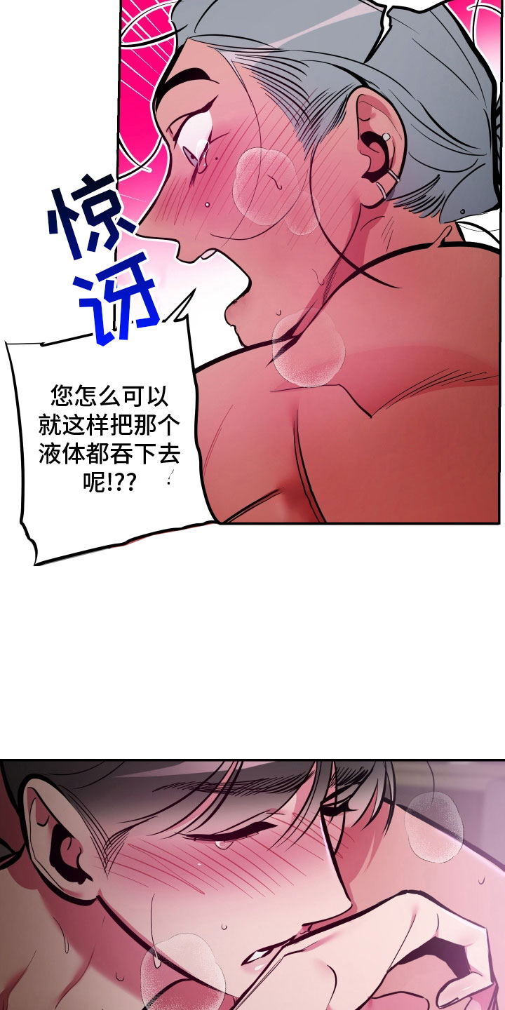 第71章：【第二季】实在太喜欢4