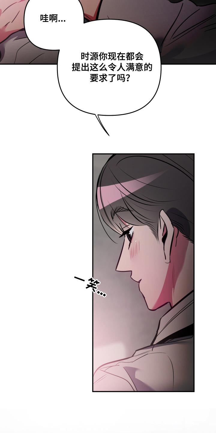 第70章：【第二季】不会再让你痛了1