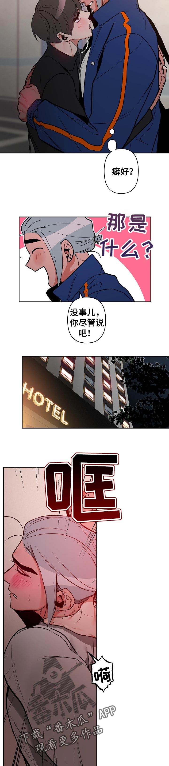第25章：爱好3
