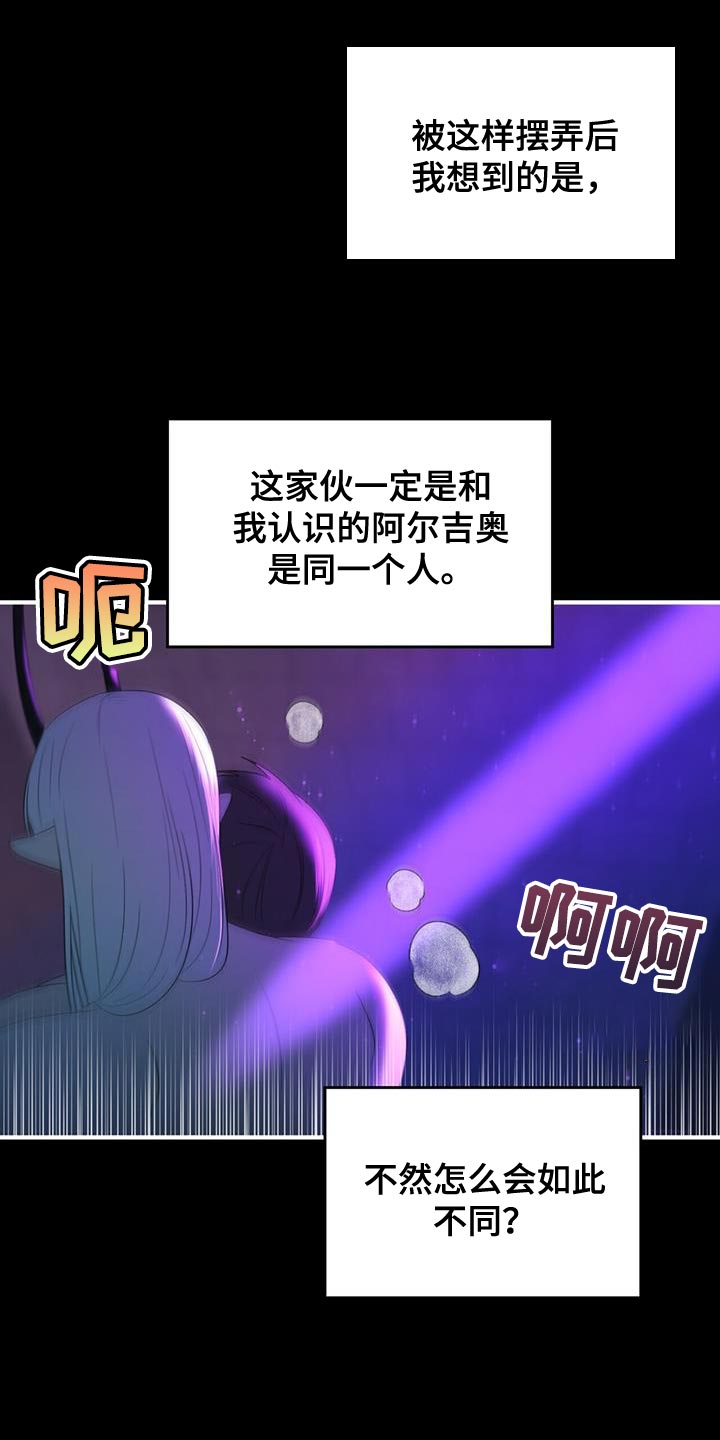 第41章：想回去3