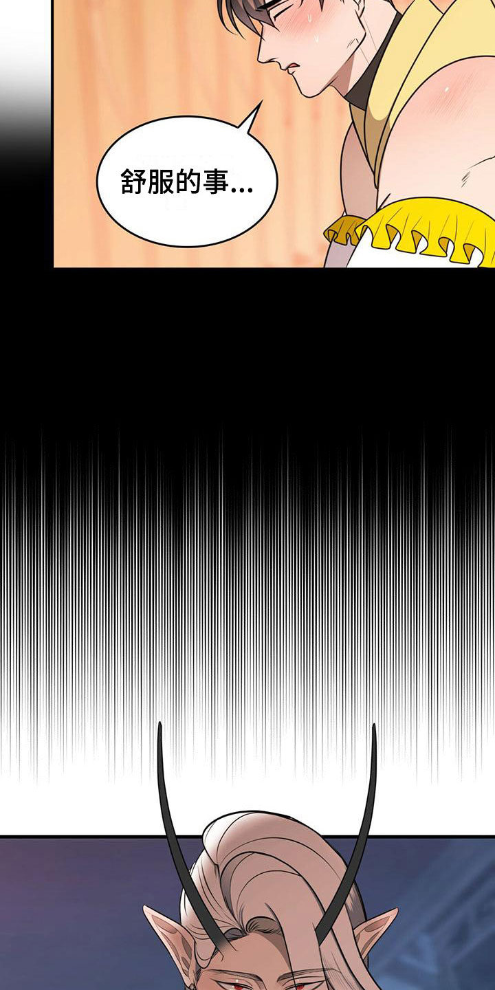 第15章：完蛋了3