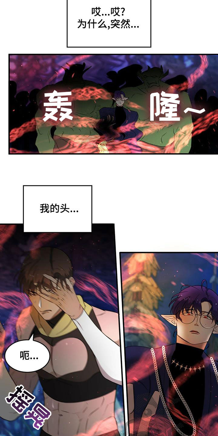 第22章：约会邀请2