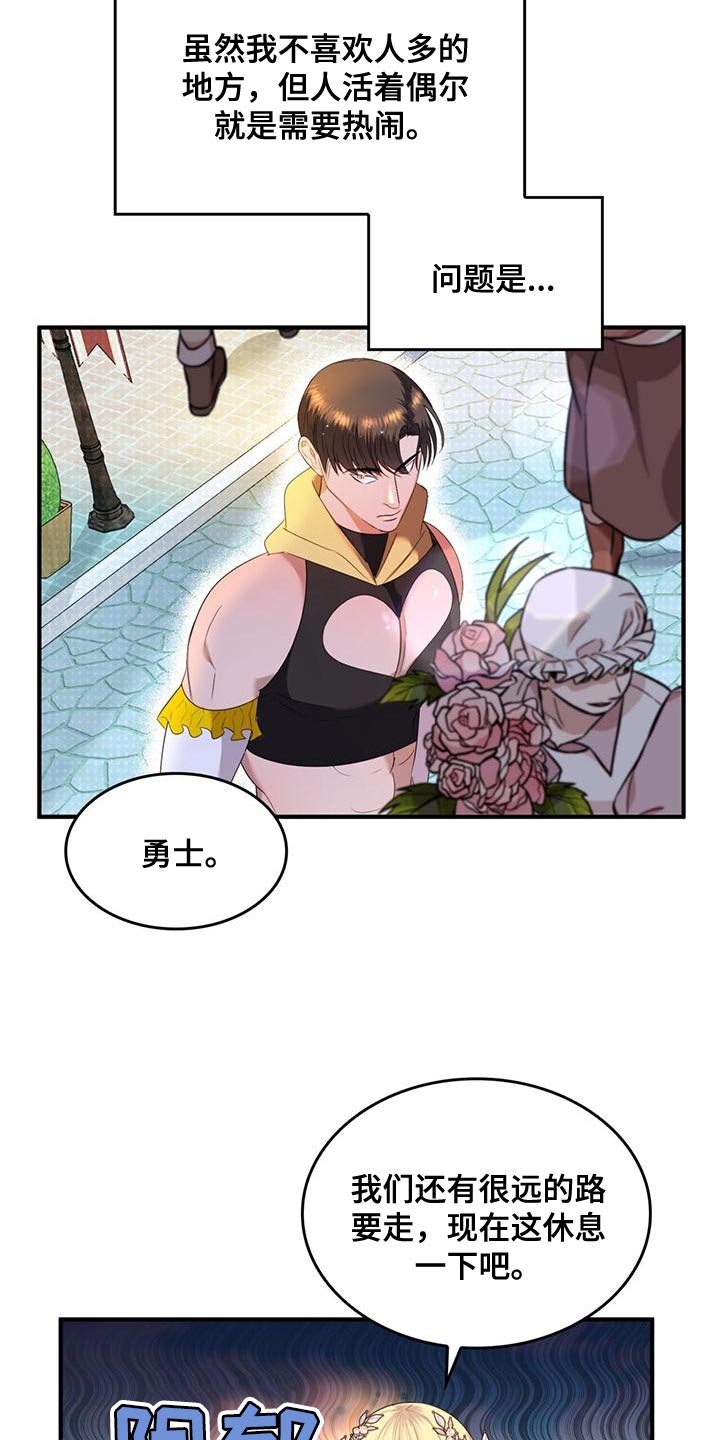 第37章：不值一提3