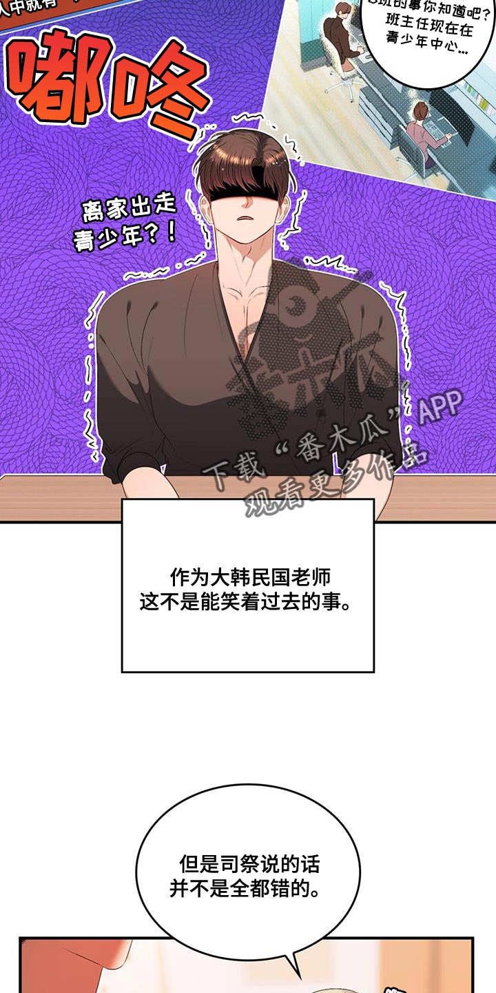 第45章：说话一定要小心1