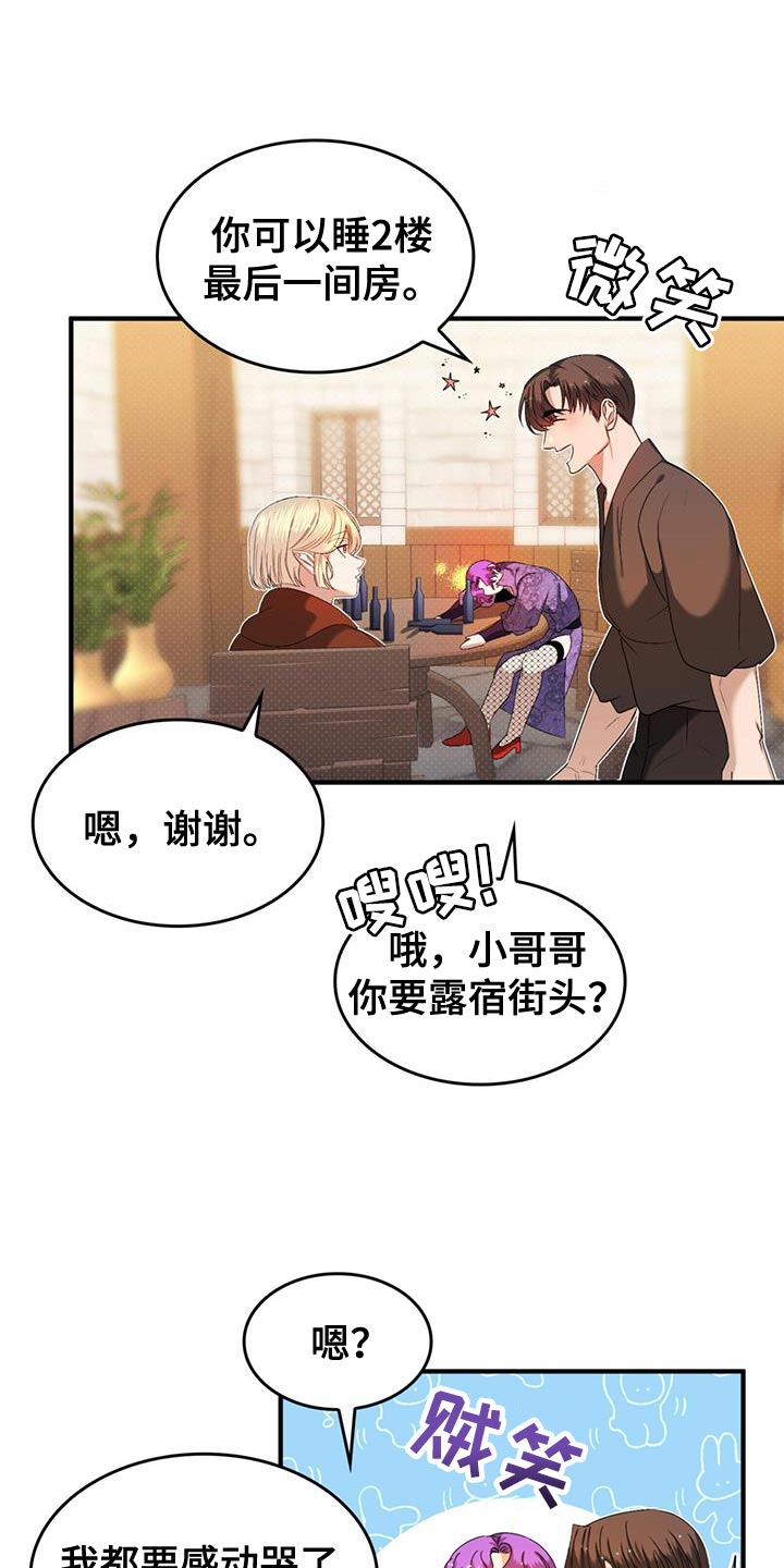 第49章：自掘坟墓3