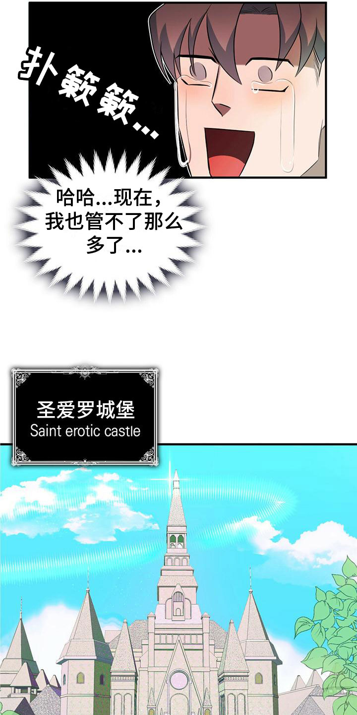 第3章：来到帝国4